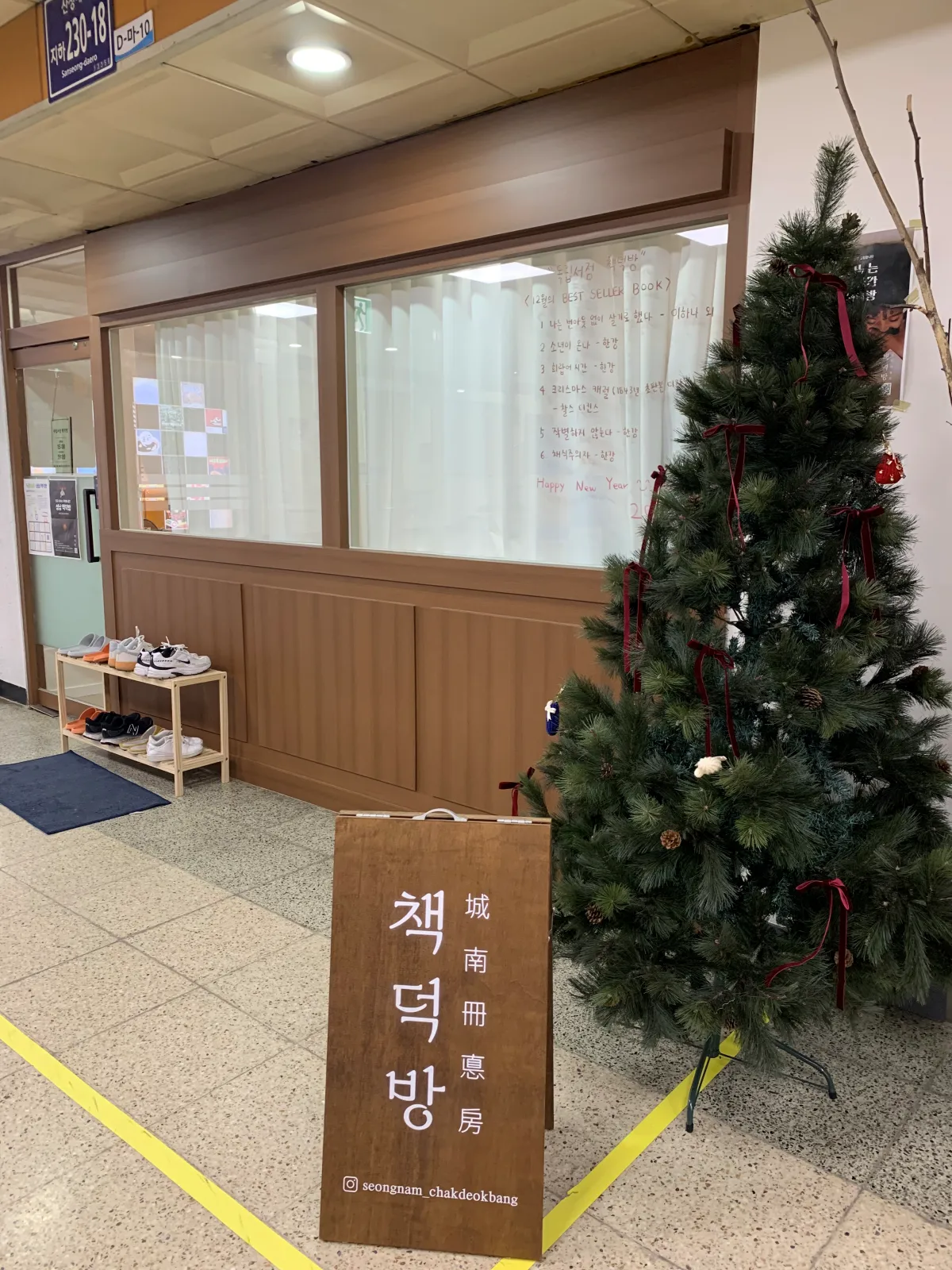 독립서점-책덕방-외관-입구