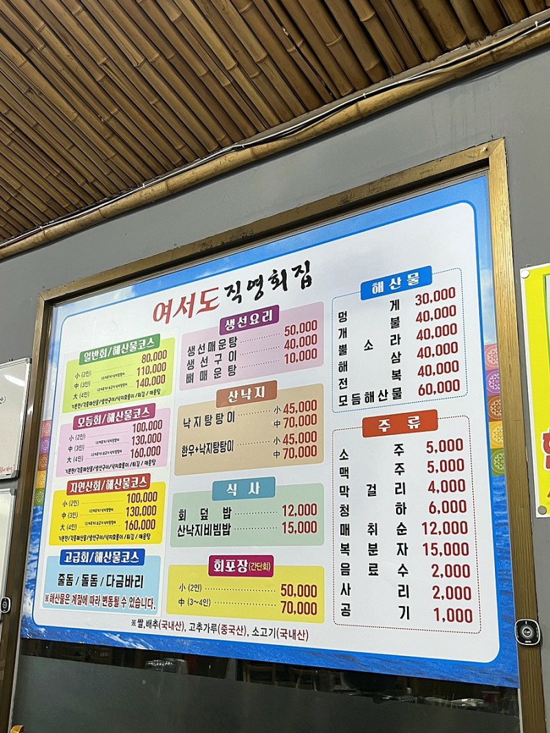 여서도직영회집 이미지