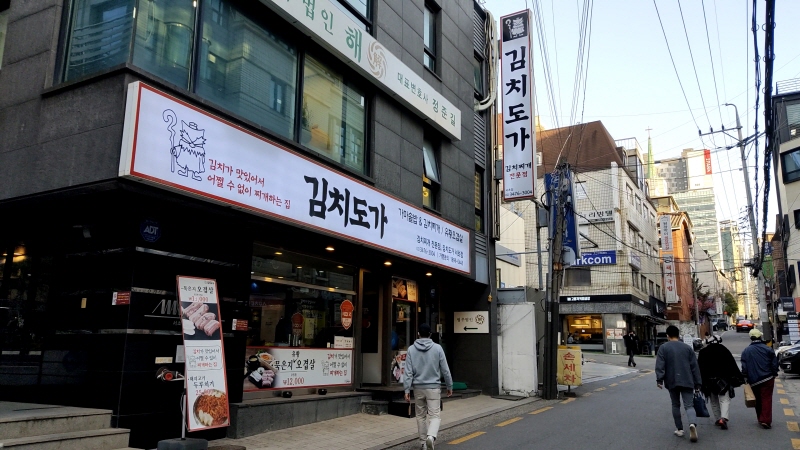 찌개집 이미지