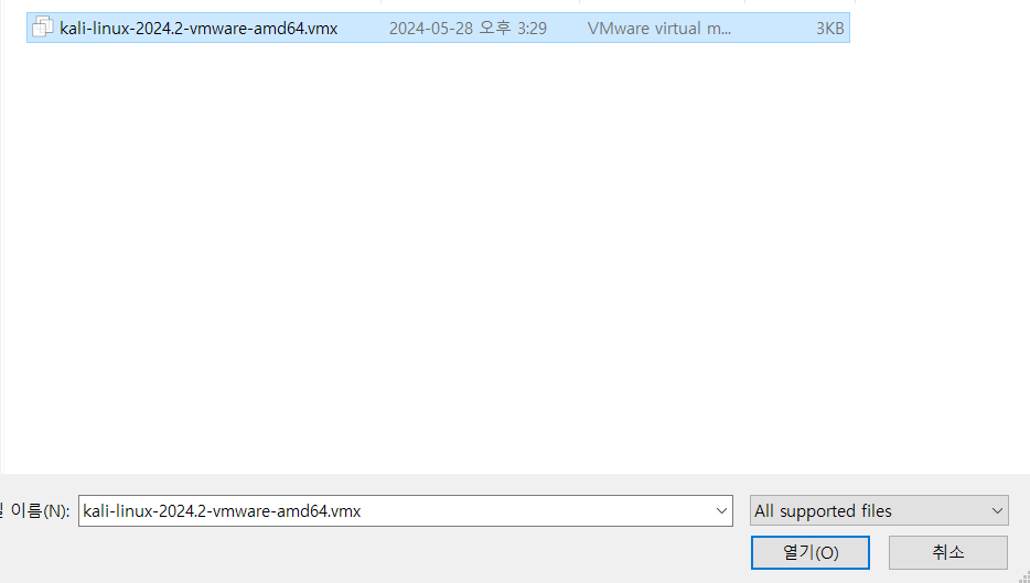 칼리리눅스 vmx파일
