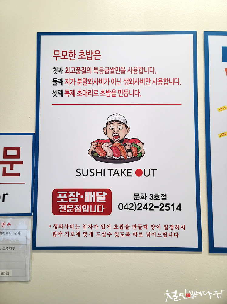 무모한초밥대전 이미지