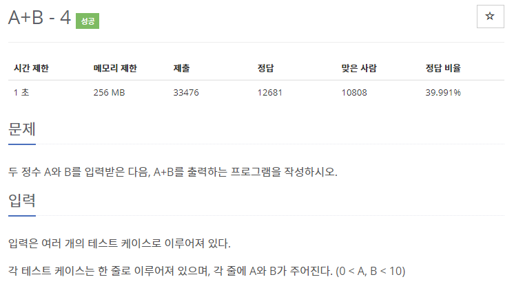  백준 10951 - A+B -4