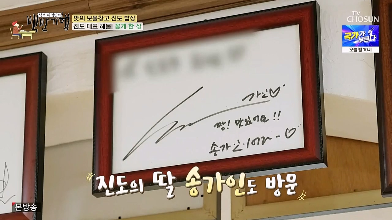 식객 허영만의 백반기행.E194.230332p-NEXT.mp4_20230402_052820.747.jpg