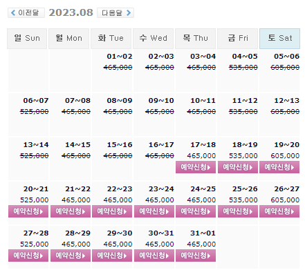  0817 드비치CC, 다산베아체CC, 알펜시아CC, 버치힐CC 1박2일 골프패키지 가격, 날씨