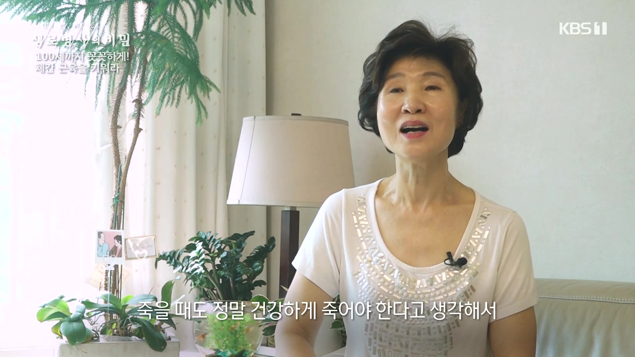 생로병사의 비밀.E885.231012p-NEXT.mp4_20231012_203339.127.jpg