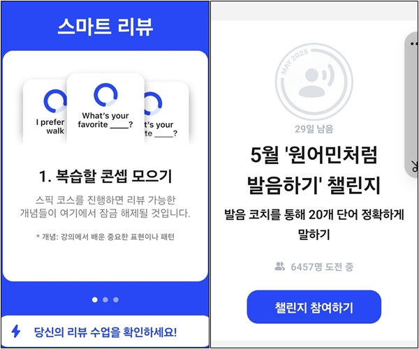 스픽-프리미엄-플러스-영어-회회-공부-1