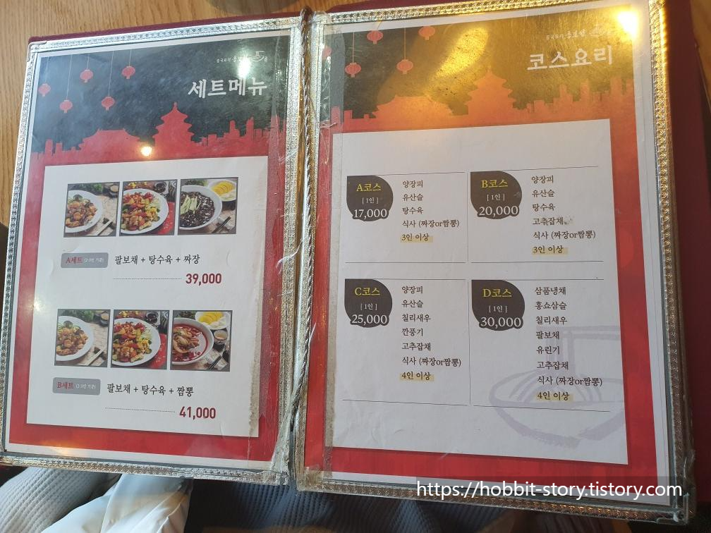 청주 명암유원지 동보성 중국집! 7