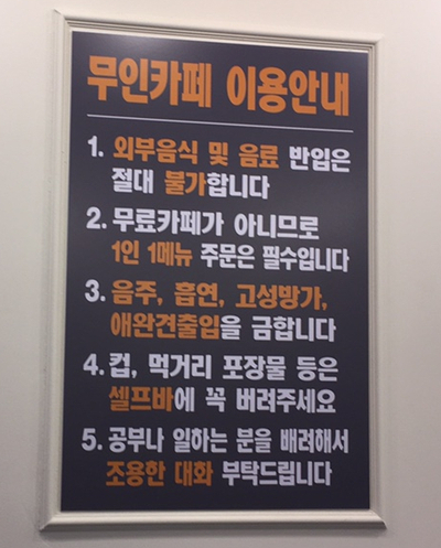 24시무인셀프카페 이미지