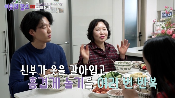 켄자-시댁-계진영-엄마