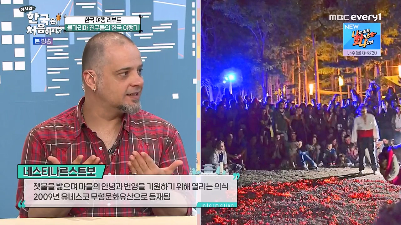 어서와 한국은 처음이지 시즌2.E281.230922p-NEXT.mp4_20230923_170235.920.jpg