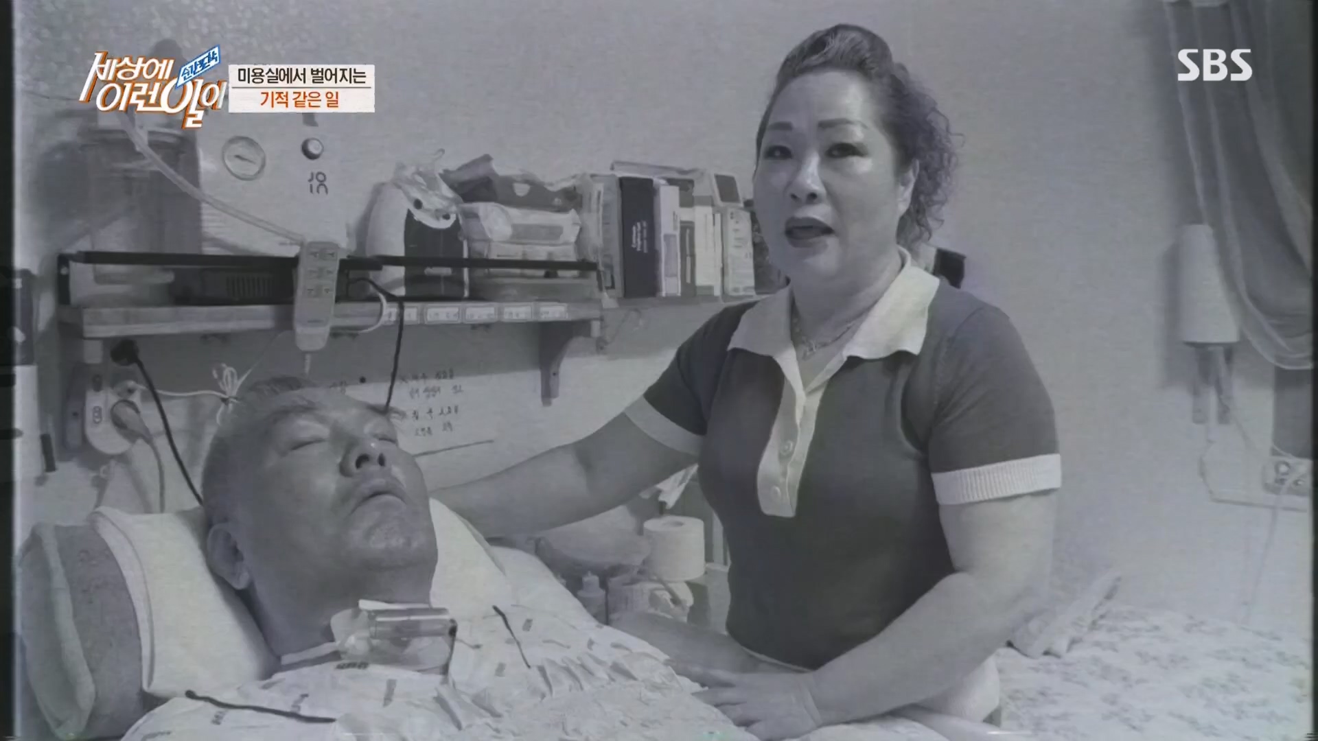 순간포착 세상에 이런일이.E1227.230425p.H264-F1RST.mp4_20230426_194353.636.jpg