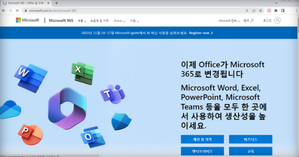 MS Office 웹페이지