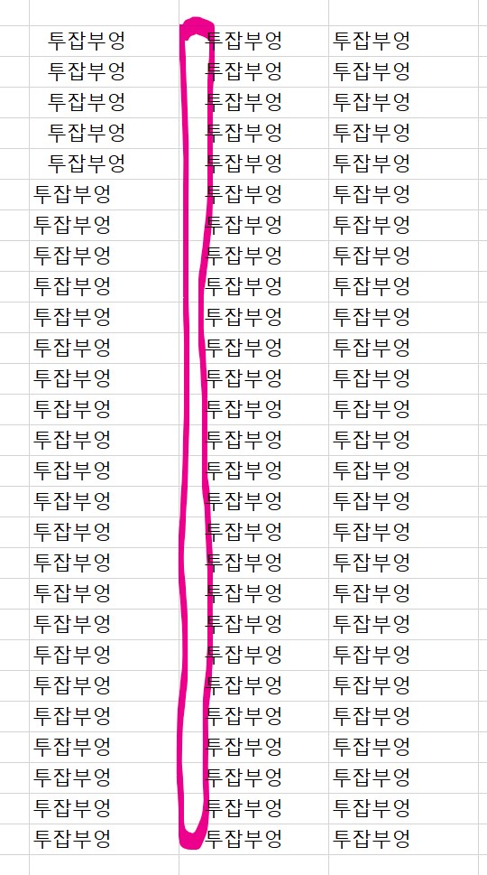 엑셀 한번에 띄어쓰기 적용하기