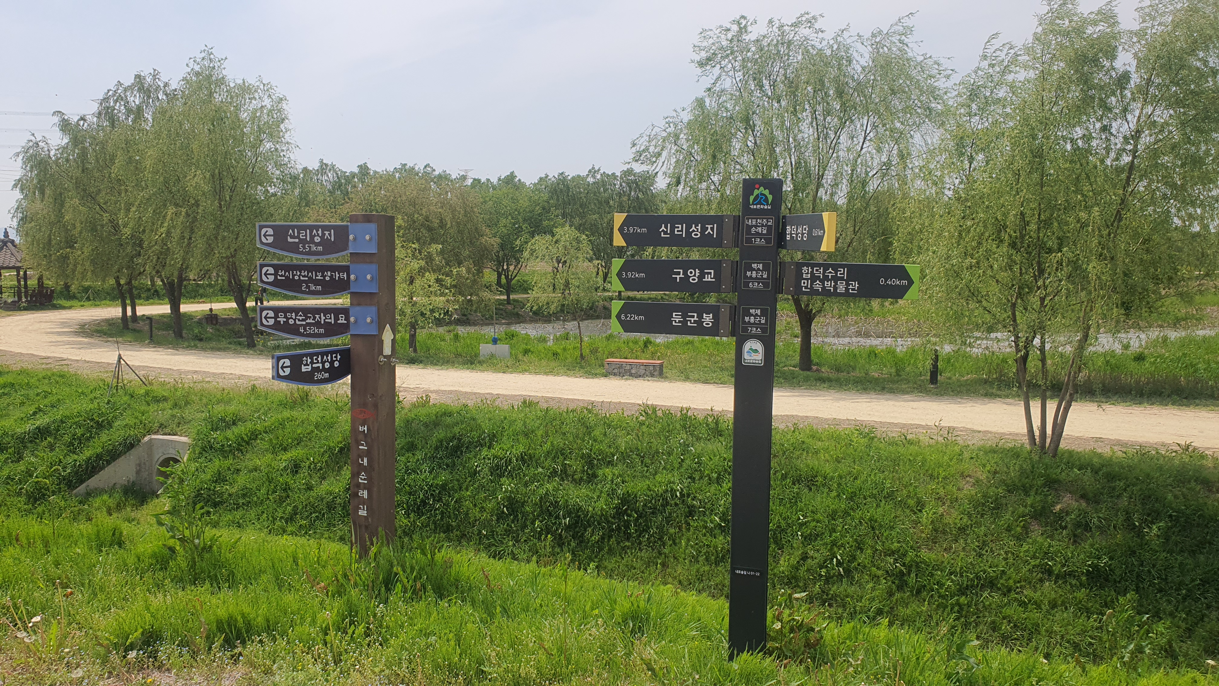 당진 합덕 가볼만한 곳 : 당진 합덕제 수변공원, 합덕제 생태관광체험센터