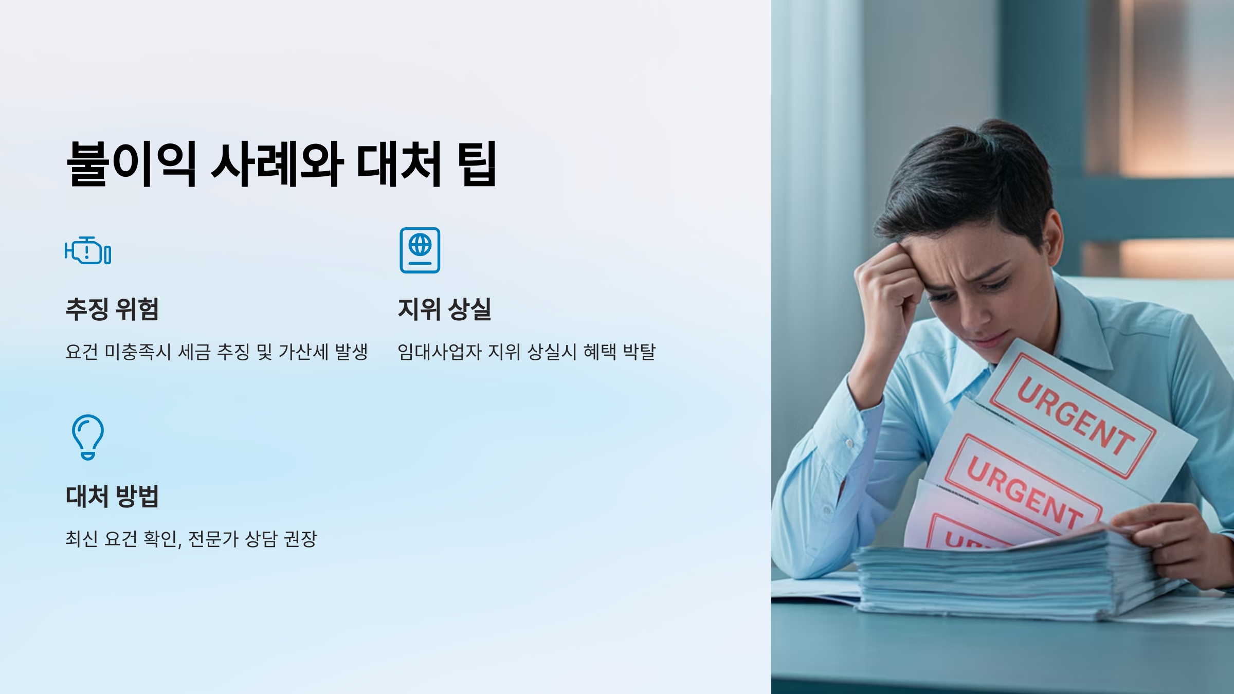 종부세 합산배제 신청 절차 정리표