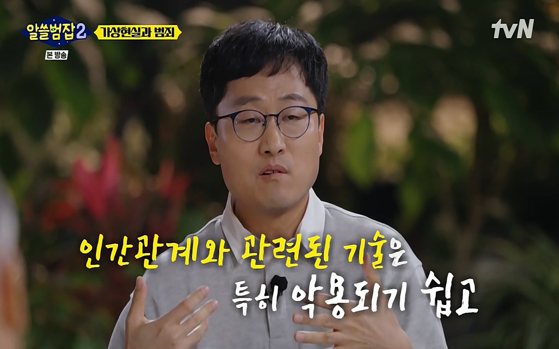 알쓸범잡 2.E16.220502p-NEXT.mp4_20220502_175625.286.jpg
