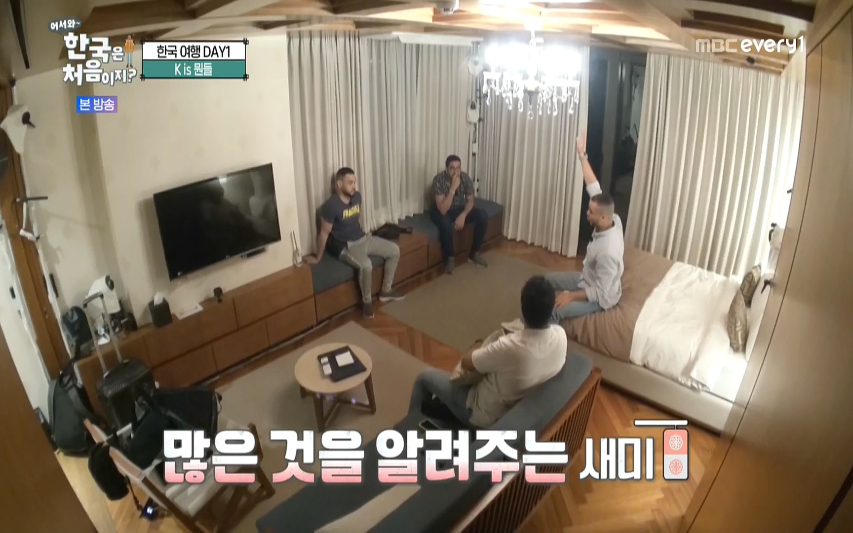 어서와 한국은 처음이지.E223.220811p.WANNA.mp4_20220812_204405.647.jpg