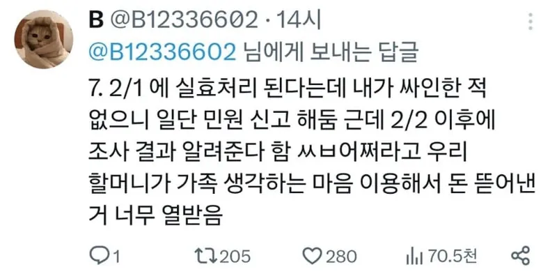 보험사때문에 눈뒤집힌 손녀 10
