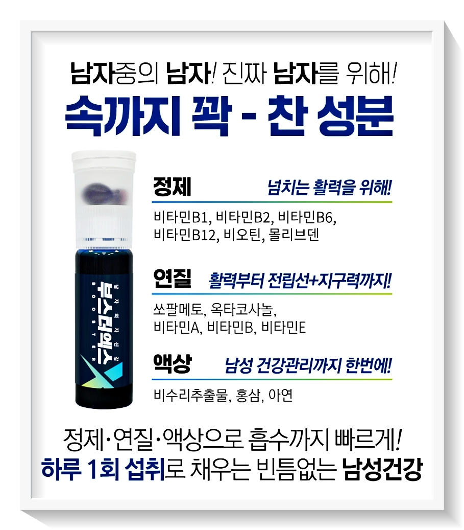 부스터엑스