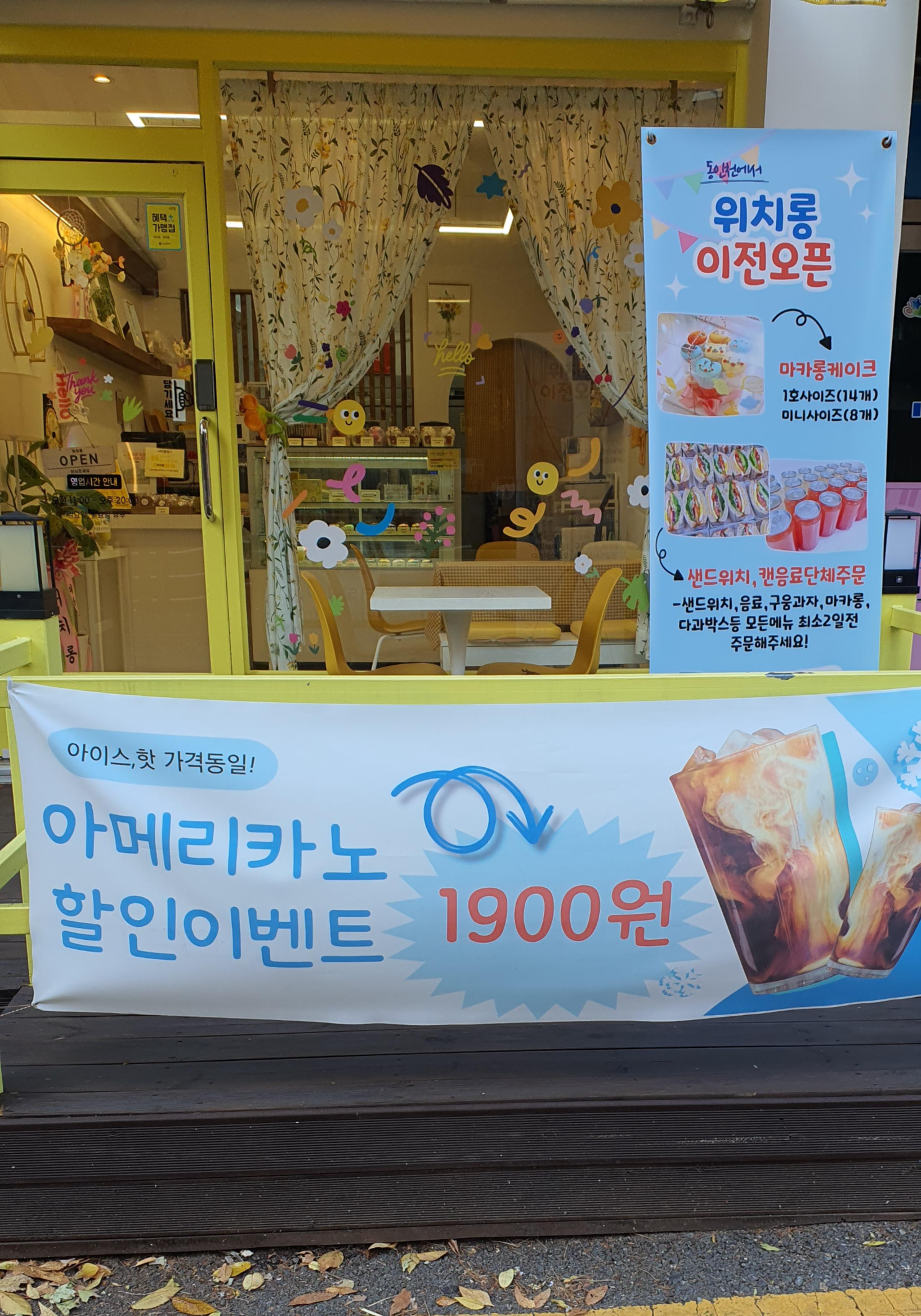 위치롱 이미지