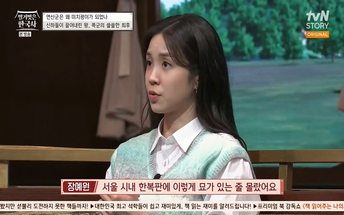 벌거벗은 한국사.E02.220507p-NEXT.mp4_20220614_205453.897.jpg