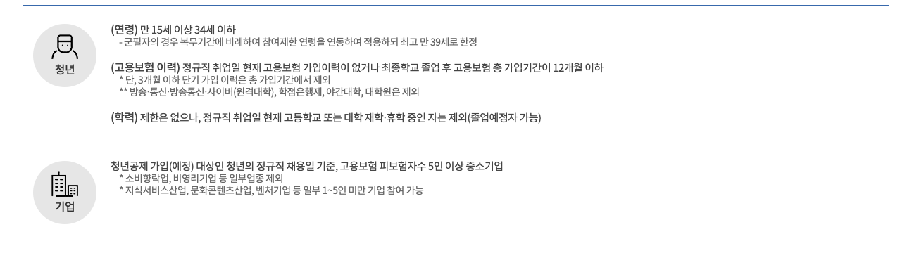 2023년 청년내일채움공제