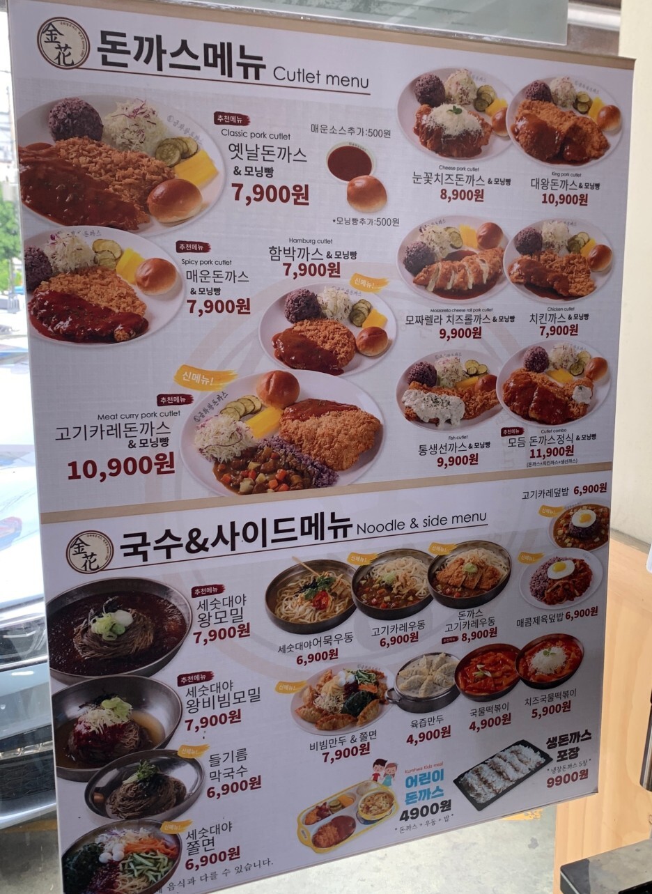 가족돈까스 이미지
