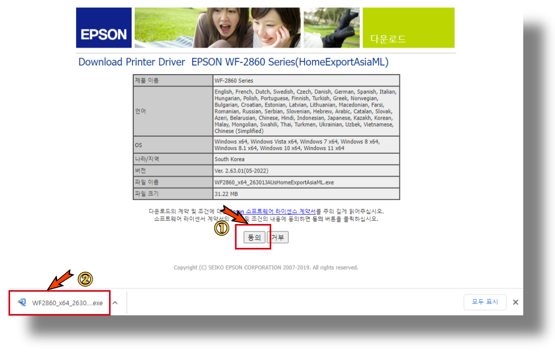 엡손 프린터 드라이버 다운로드