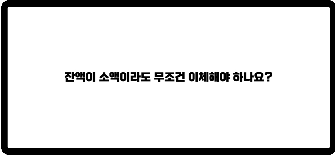 카카오페이 증권계좌 해지