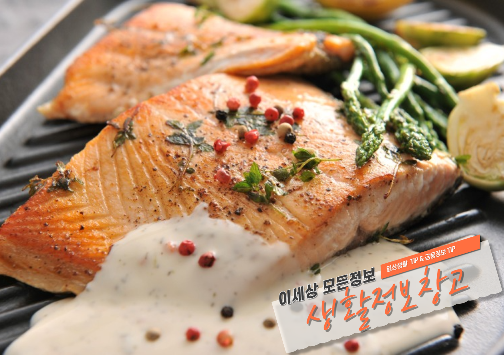 독감면역력