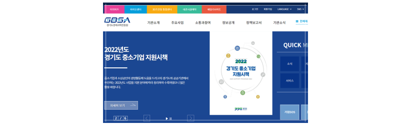 경기도-경제-과학-진흥원-홈페이지
