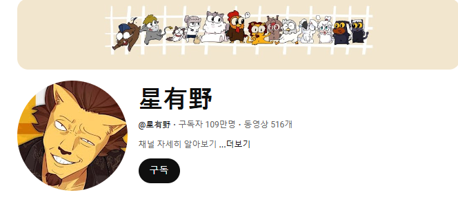 지하철 밈 원본