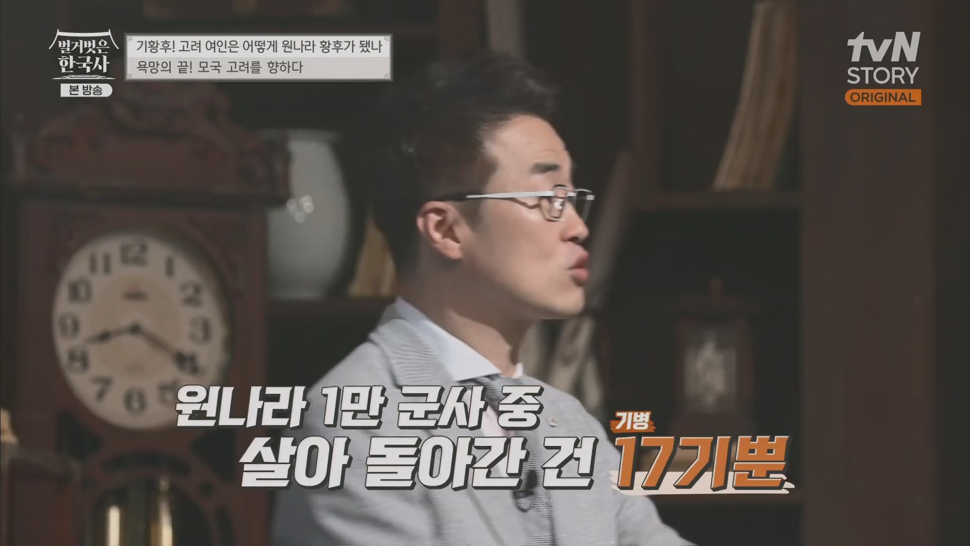 벌거벗은 한국사.E54.230503p.H264-F1RST.mp4_20230813_154948.087.jpg