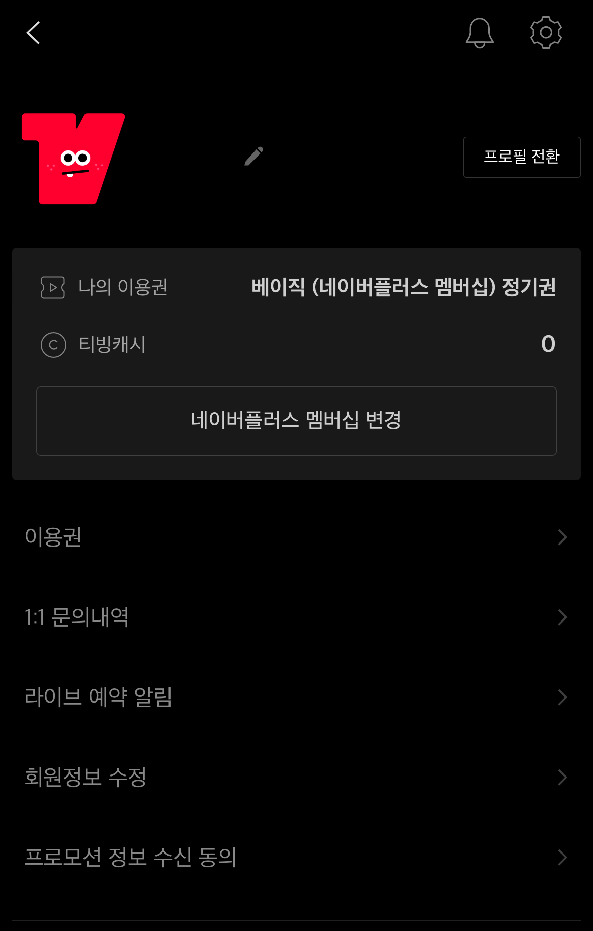 티빙