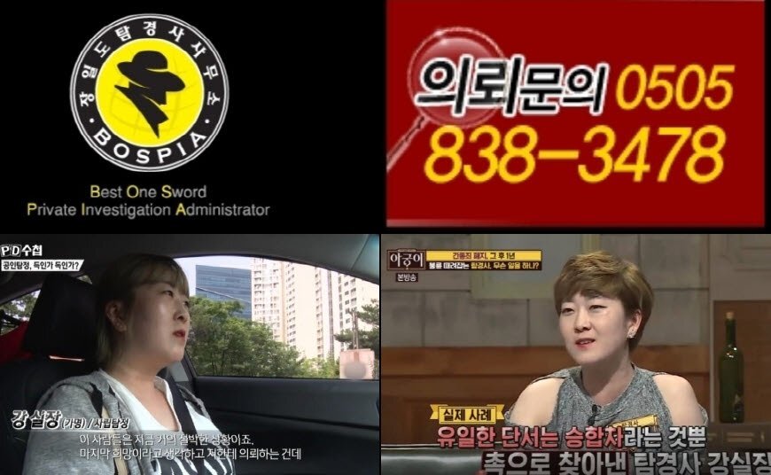  사람찾기 잘하는 곳 (장일도,장일도탐경사,장일도탐경사사무소,장일도탐정,PIA,민간조사원,민간조사,사설정보탐경사)