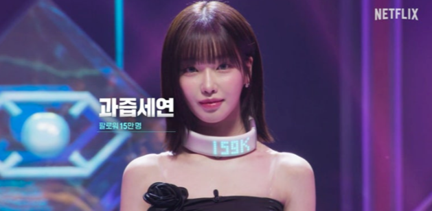 과즙세연