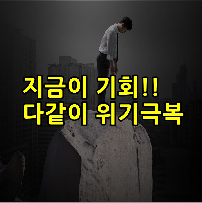  남자 소자본창업으로 제2의 인생 시작합니다.