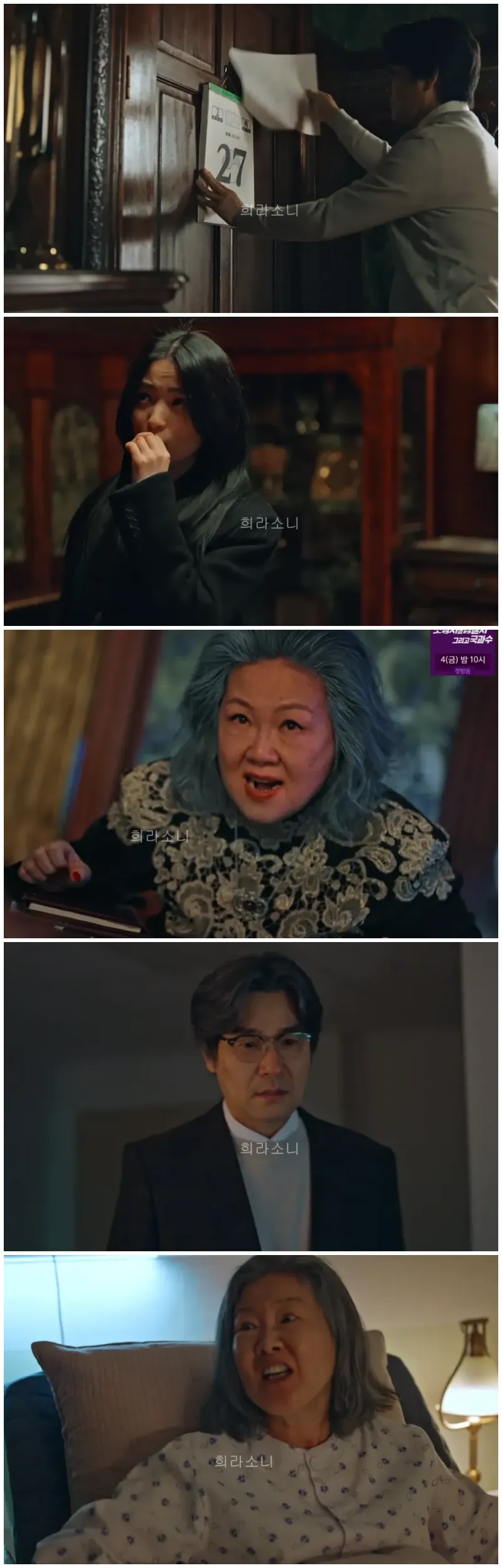 병희를 속이는 치열과 산영.
