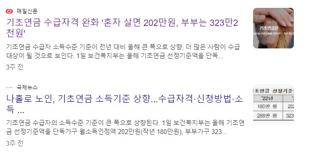  반드시 신청해야만 30만원 줍니다-만 65세 기초연금 필히 재확인