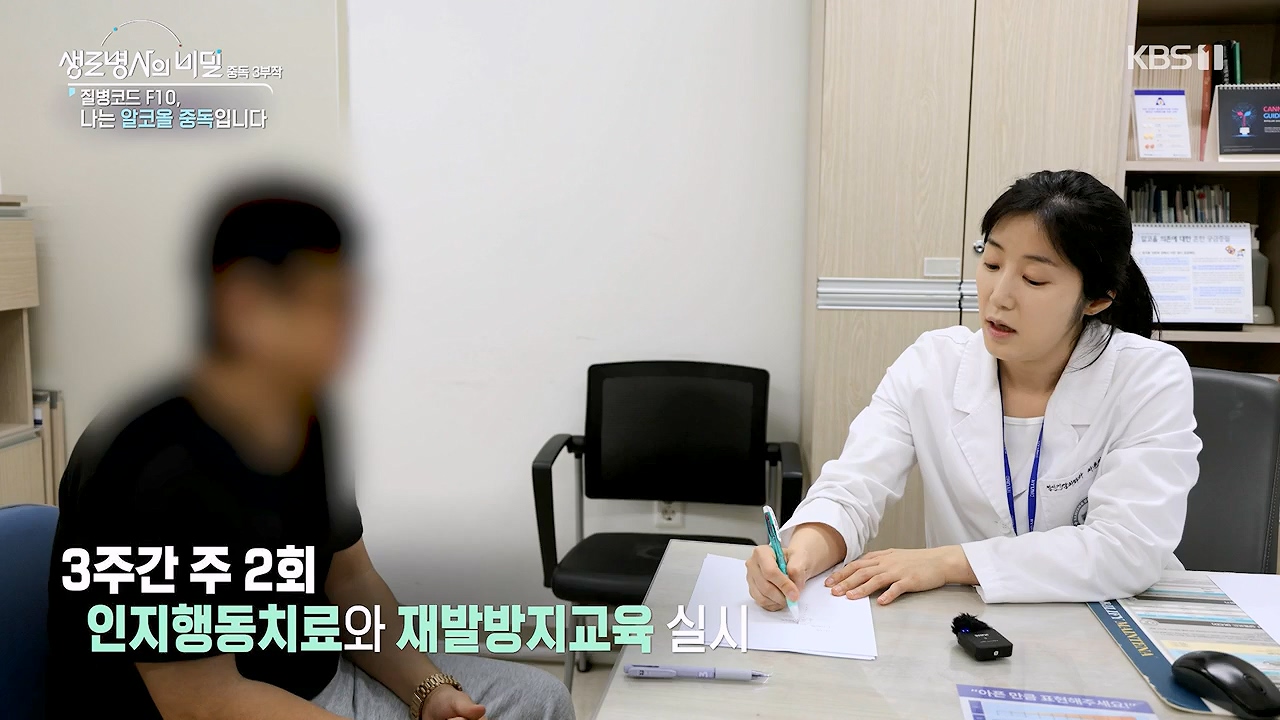 생로병사의 비밀.E915.240613p-NEXT.mp4_20240613_201556.098.jpg