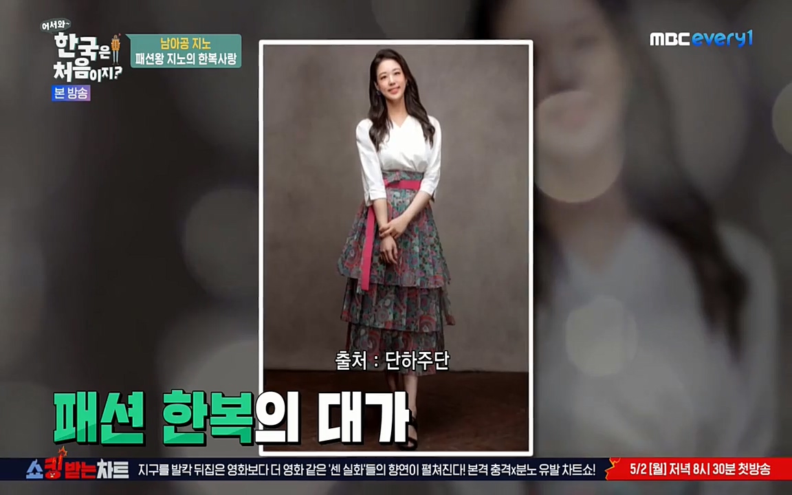 어서와 한국은 처음이지 시즌2.E207.220422p-NEXT.mp4_20220422_184520.532.jpg