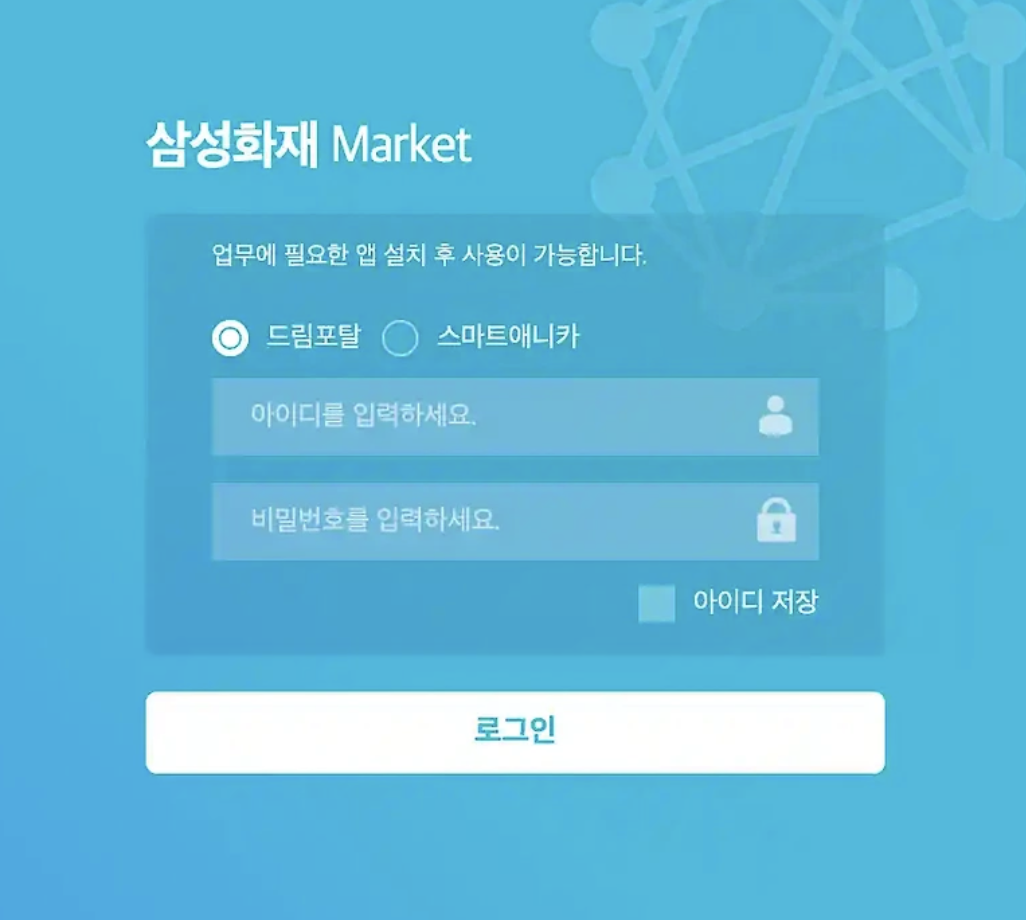 삼성화재 Market (sfmarket.samsungfire.com)