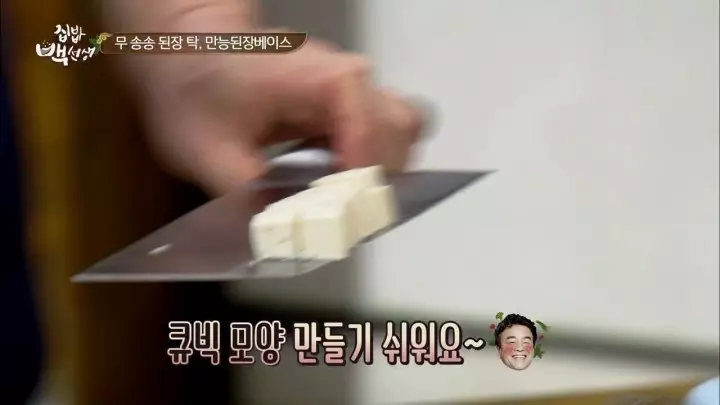 바지락 된장찌개 레시피