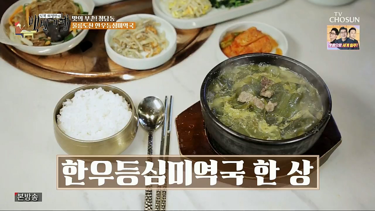 식객 허영만의 백반기행.E179.221210p.H264-F1RST.mp4_20221210_175407.060.jpg