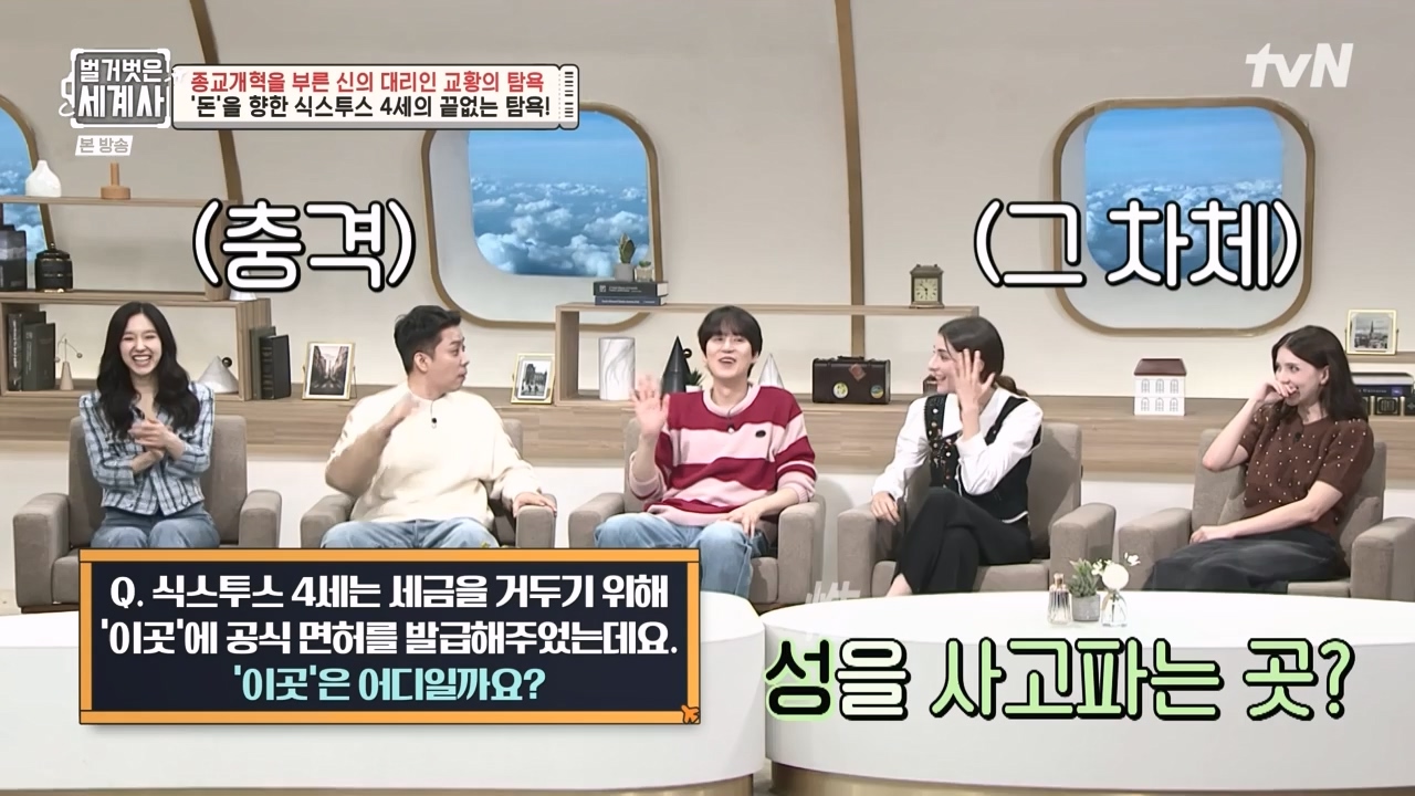 벌거벗은 세계사.E123.231032p-NEXT.mp4_20240526_170913.090.jpg