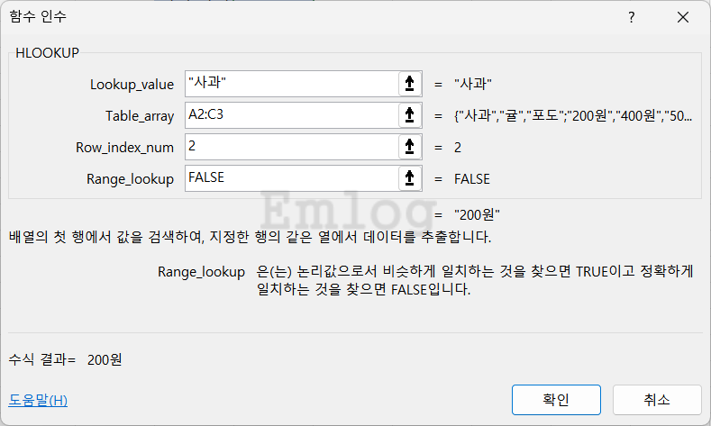 엑셀 함수 총정리 예제55
