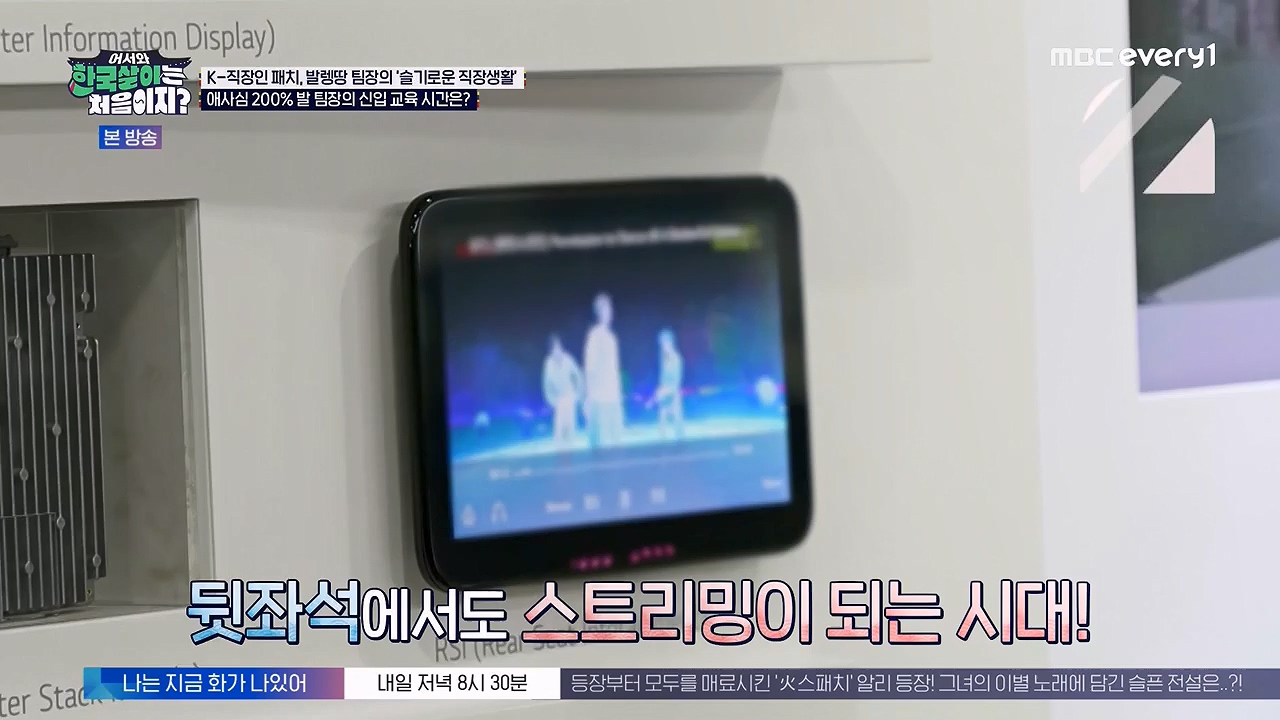 어서와 한국살이는 처음이지.E18.230919p-NEXT.mp4_20230922_203820.498.jpg