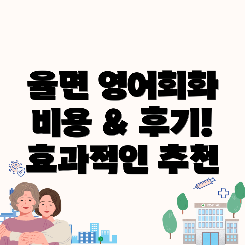 어린이 영어회화