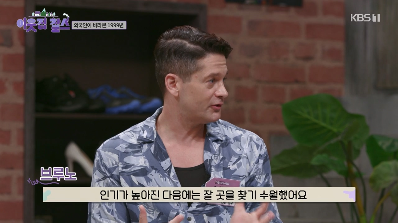 이웃집 찰스.E400.230823p-NEXT.mp4_20230823_201310.534.jpg