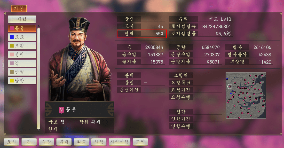 삼국지14pk 플레이 시 조심해야 할 3가지!(공략)